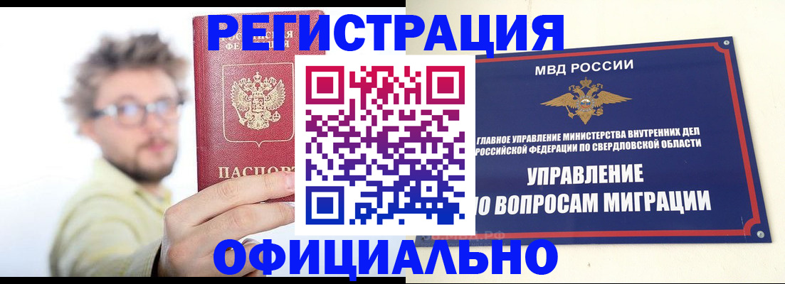 прописка от собственника в Трубчевске