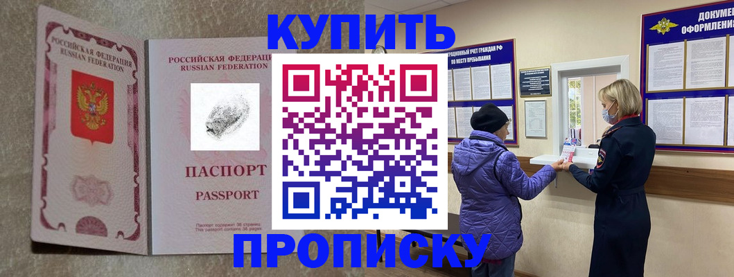 прописка от собственника в Трубчевске