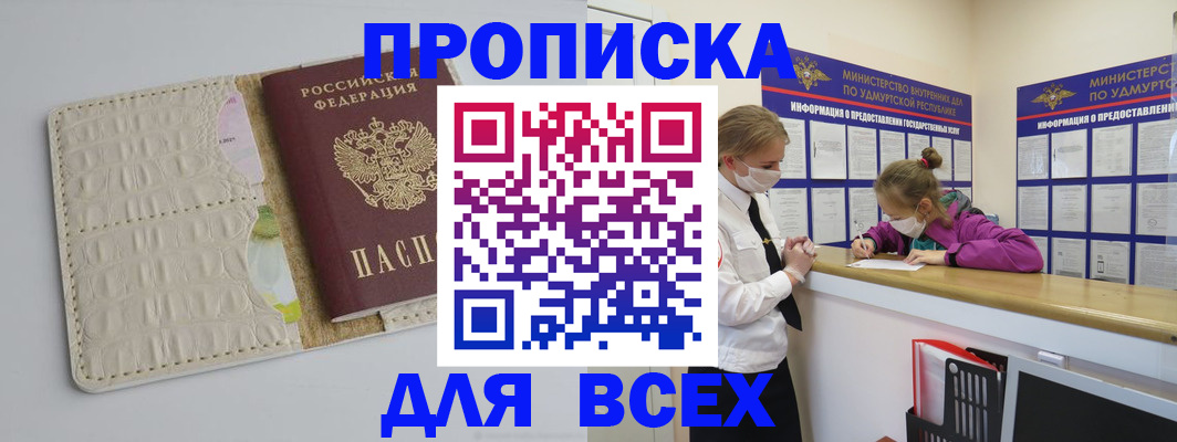 прописка регистрация в Трубчевске