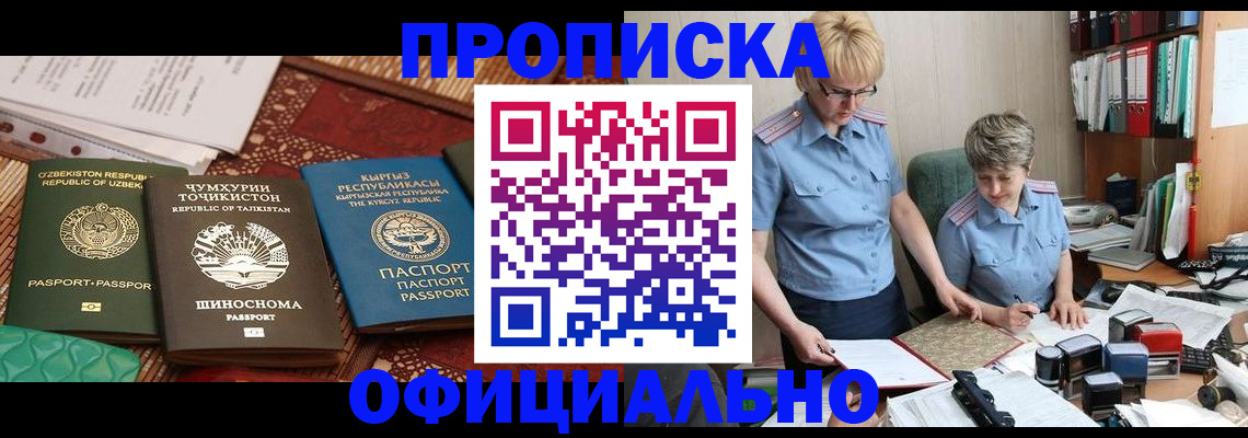 прописка для кредита в Трубчевске