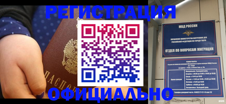 прописка в Трубчевске