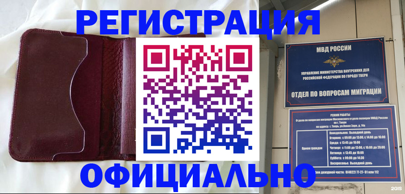временная регистрация госуслуги в Трубчевске