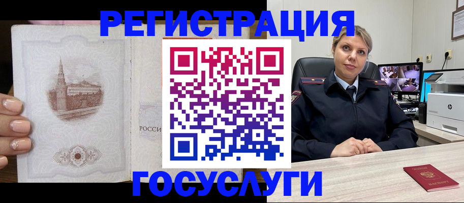 прописка для кредита в Трубчевске