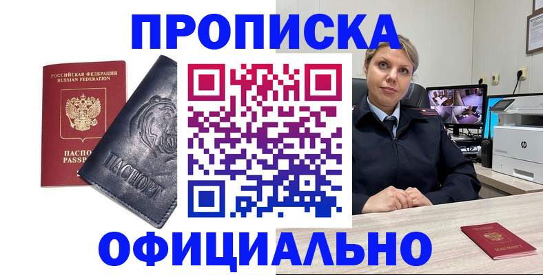 где прописаться в Трубчевске