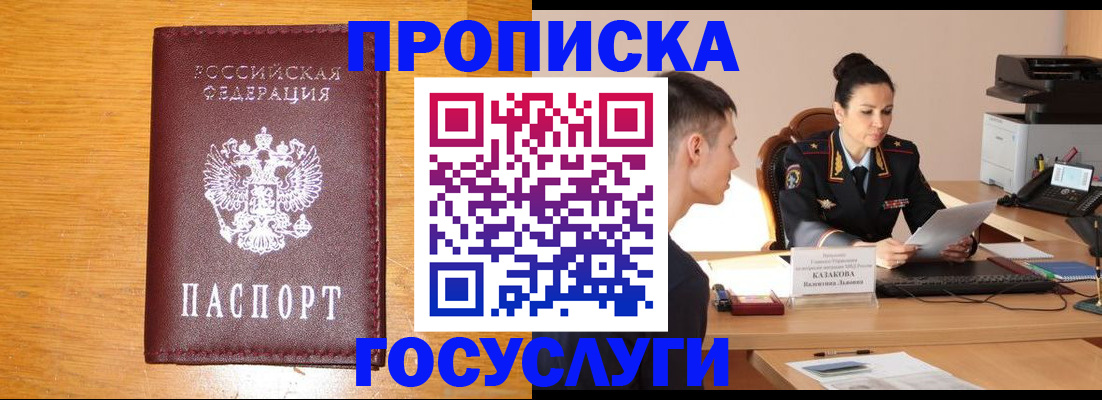 временная регистрация собственник в Трубчевске
