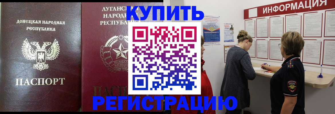 миграционный учет в Трубчевске