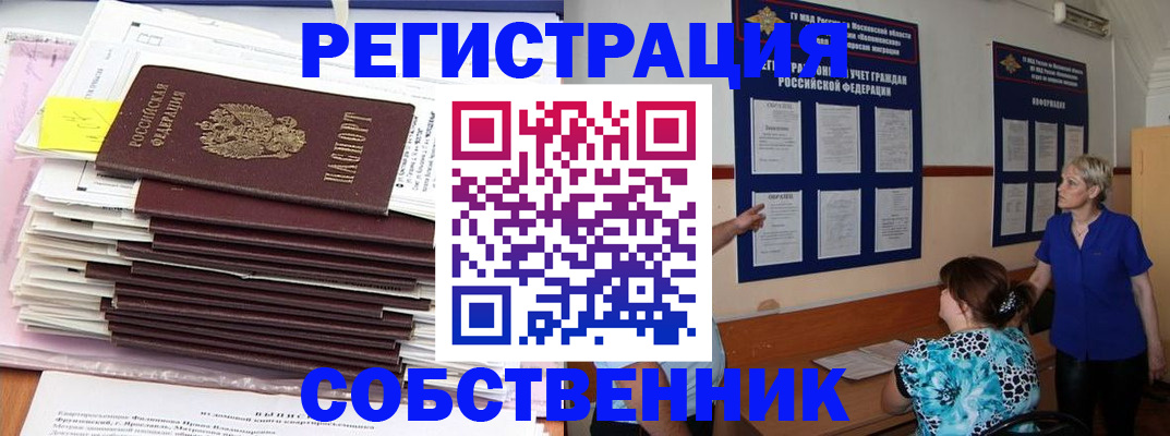 временная регистрация поиск в Трубчевске