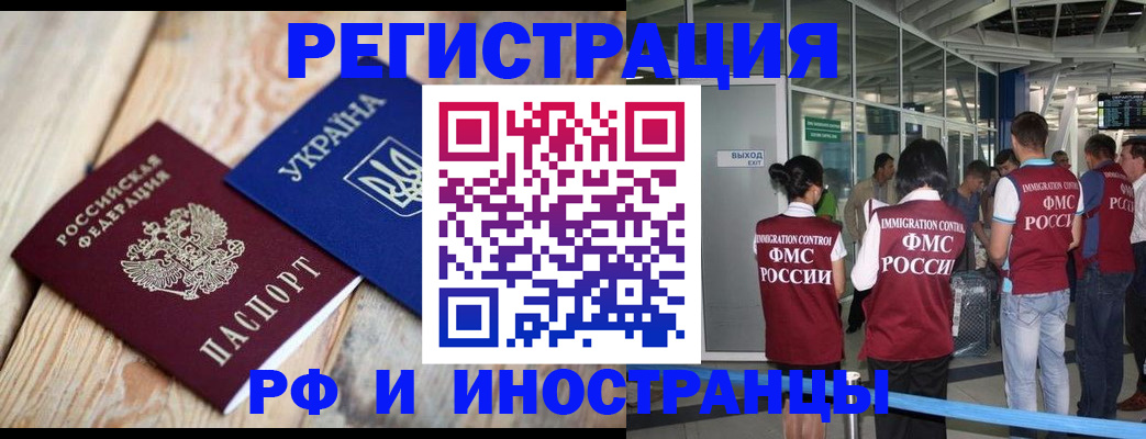 временная регистрация для школы в Трубчевске